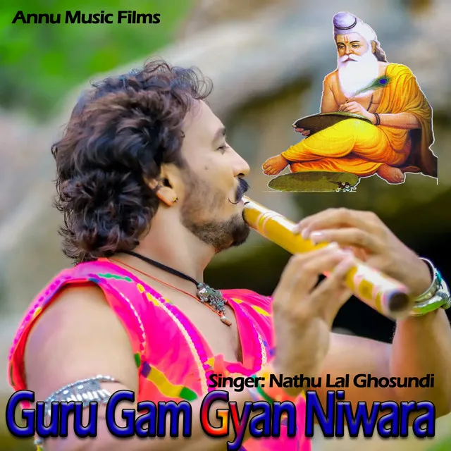 Guru Gam Gyan Niwara