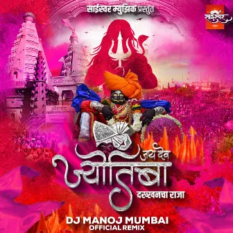 Jay Dev Jyotiba Dakkhancha Raja (Official Remix) by Amol Jadhav