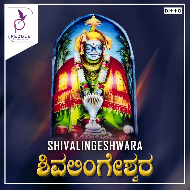 Shivalingeshwara