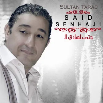 حتى لهادي لا by Saïd Senhaji