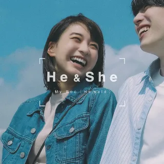 My Boo (He said) by He & She