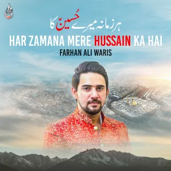 Har Zamana Mere Hussain Ka Hai - Single by Farhan Ali Waris