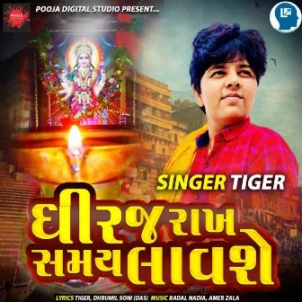 Dhiraj Rakh Samay Lavase by Tiger