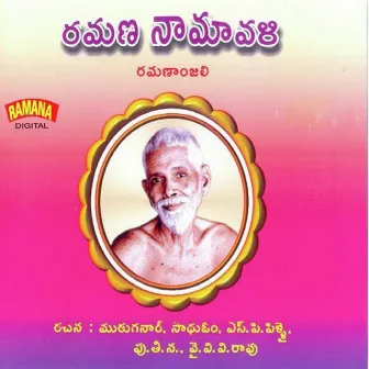 Ramana Namavali - Telugu by 