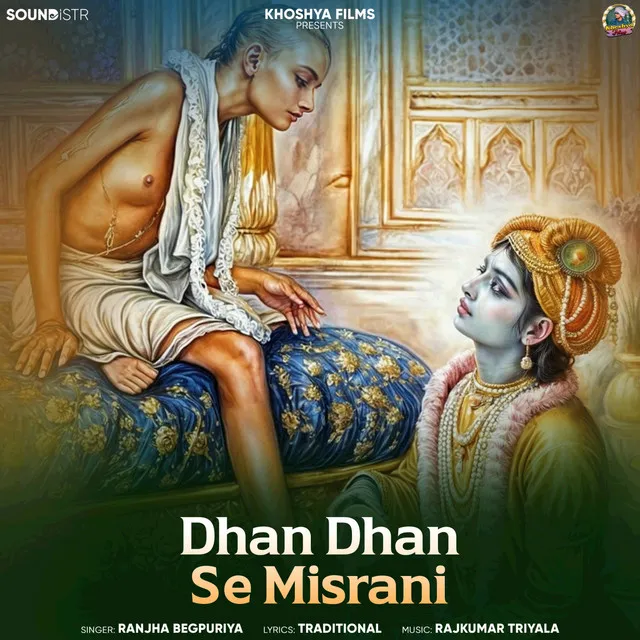 Dhan Dhan Se Misrani