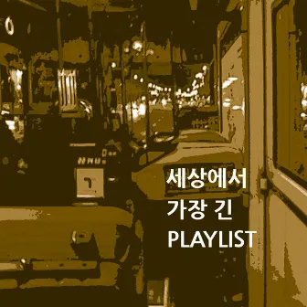 The longest playlist by Lee Yong Shin