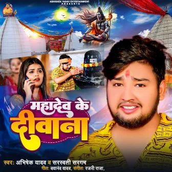 Mahadev Ke Diwana by Abhishek Yadav