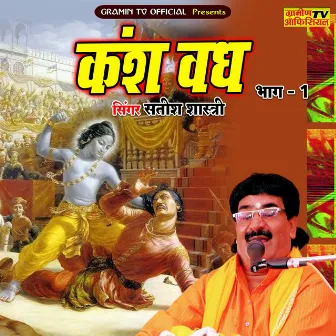 Kansh Vadh Bhag 1 by Satish Shastri