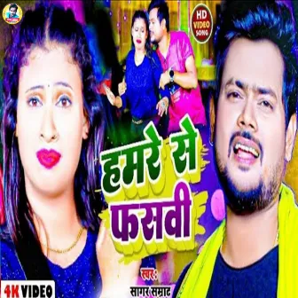 Hamare Se Fasavee (Maghi Song) by Sagar Samrat