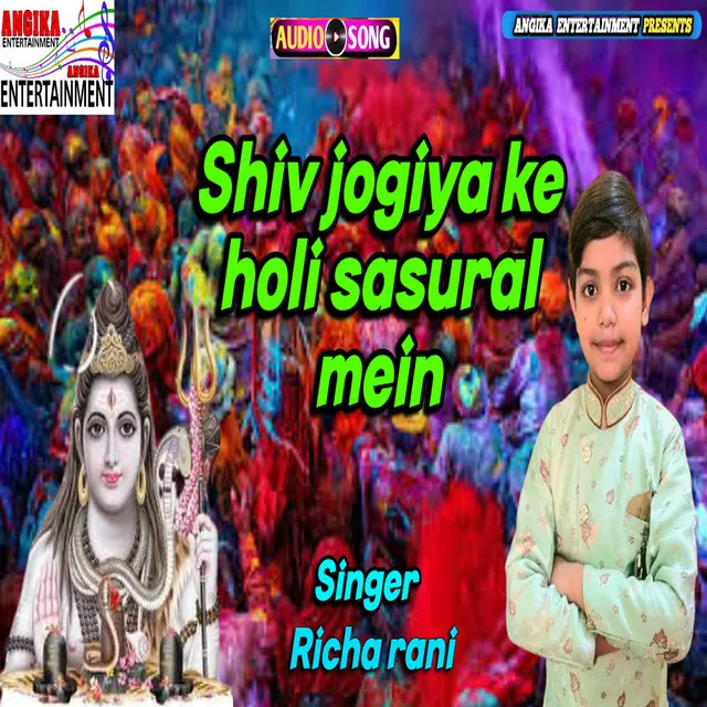 Shiv Jogiya Ke Holi Sasaral Mein - maithili