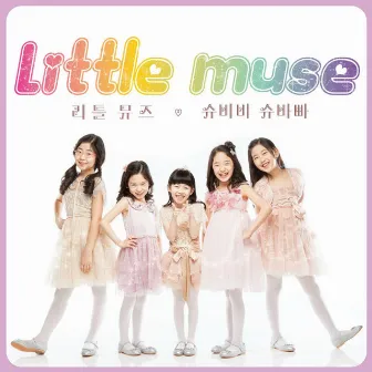 슈비비 슈바빠 by Little muse