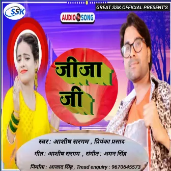 Jija Ji (Bhojpuri) by Ashish Sargam