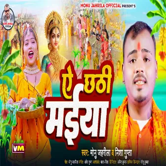 Ye Chhathi Maiya by Monu Jahrila