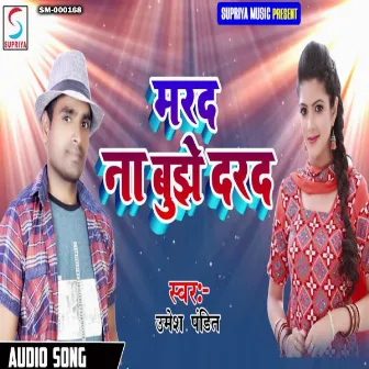 Marad Na Bujhe Darad (Bhojpuri) by Umesh Pandit