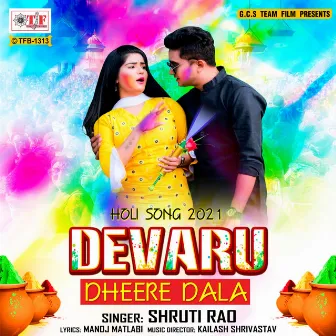 Devaru Dheere Dala by Shruti Rao