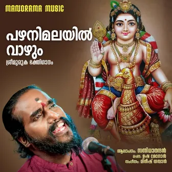 Pazhanimalayil Vazhum by Sannidanandan