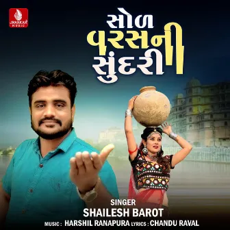 Sol Varas Ni Sundari - Single by Shailesh Barot