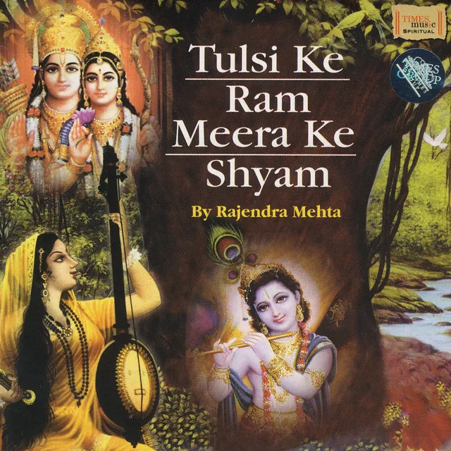 Tulsi Ke Ram Meera Ke Shyam