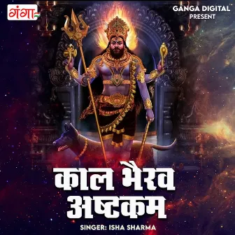 Kaal Bhairav Ashtakam by Isha Sharma