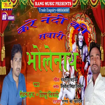 Kare Nandi Ke Sawari Bholenath (Bhojpuri) by Rohan Raj