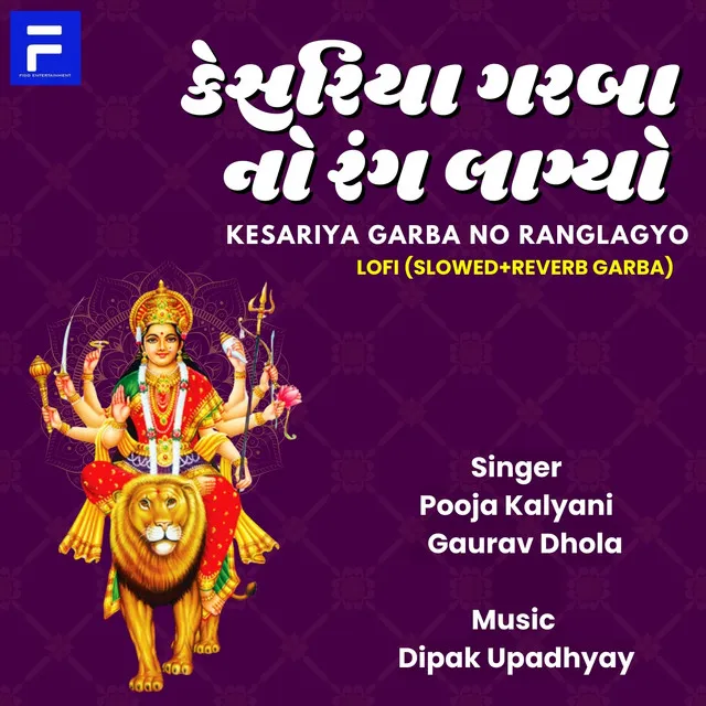 Kesariya Garba No Rang Lagyo - Lofi Version