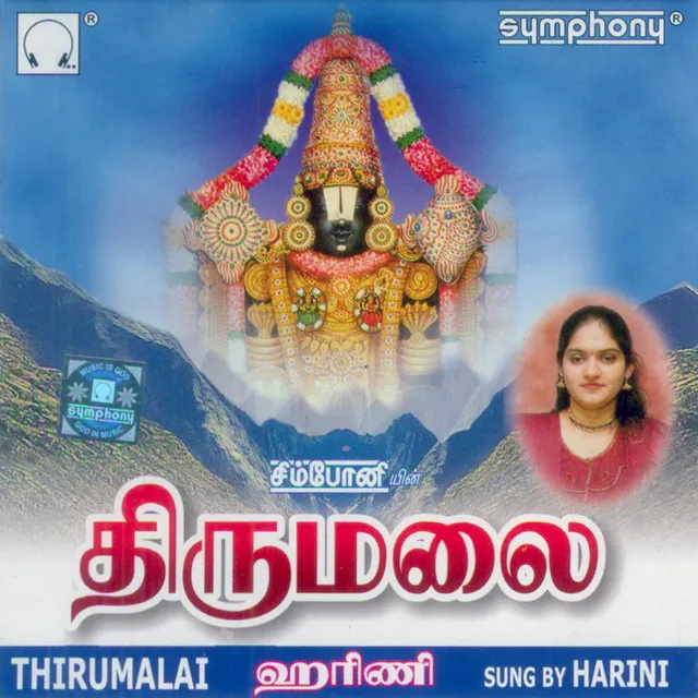 Thirumalai