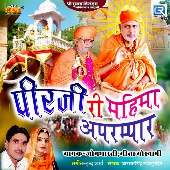 Pirji Ri Mahima Aaparmpar (Original) by Jog Bharti