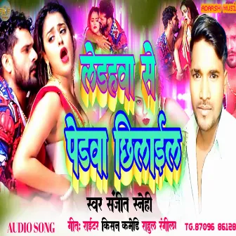 Ledhawa Se Pedawa Chhilail (Bhojpuri) by Sanjeet