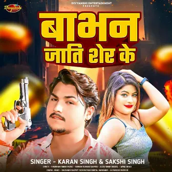 Babhan Jati Sher Ke by Sakshi Singh