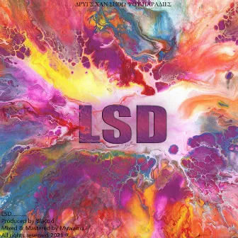 LSD by Muwama