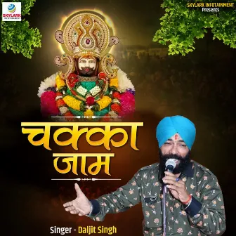 Chakka Jam by Daljit Singh