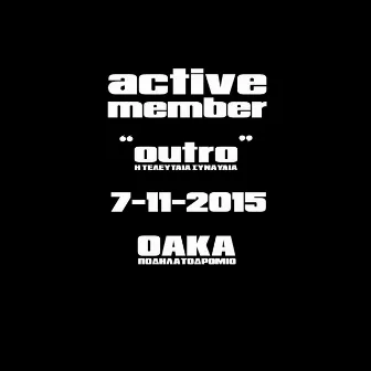 Outro (I Teleftaia Synavlia, 7-11-2015, Oaka Podilatodromio) by Active Member