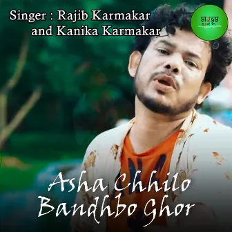 Asha Chhilo Bandhbo Ghor by Rajib Karmakar