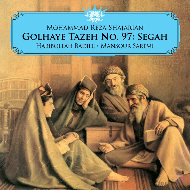 Golhaye Tazeh No. 97: Segah