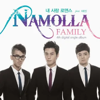 내사랑 로맨스 by Namolla Family