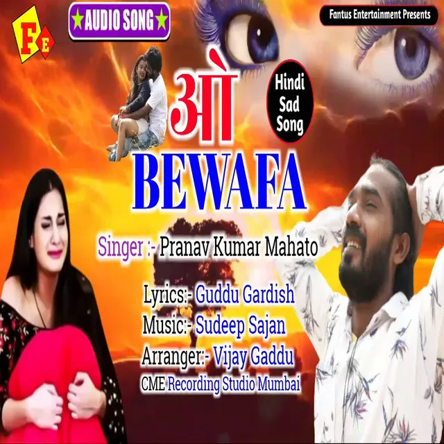 O Bewafa (Bhojpuri Song)