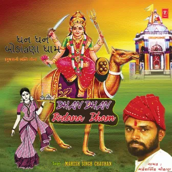 Dhan Dhan Bodana Dham by Mahesh Singh Chauhan