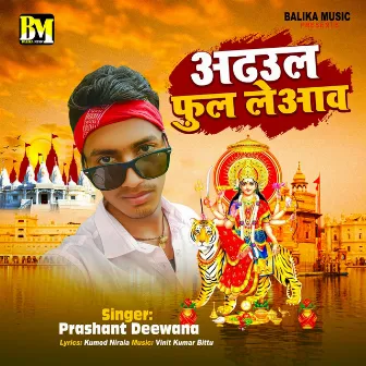 Adhul Phool Le Aawa by Prashant Deewana