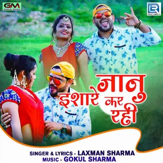 Janu Ishare Kar Rahi by Laxman Sharma