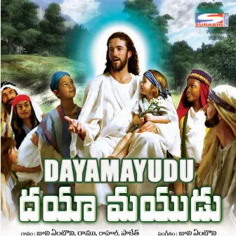 Daya Mayudu by Jaya