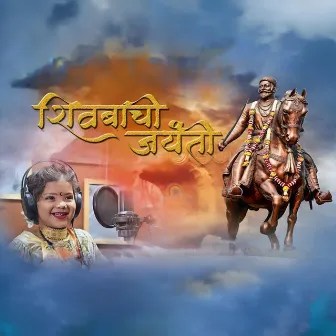 Shivbachi Jayanti by 