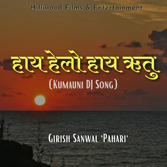 Hi Hello Hi Ritu (Kumauni DJ Song) by Girish Sanwal Pahari