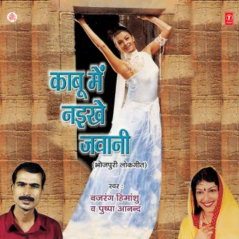 Kaabu Mein Nikhe Jawani by Bajrang Himanshu