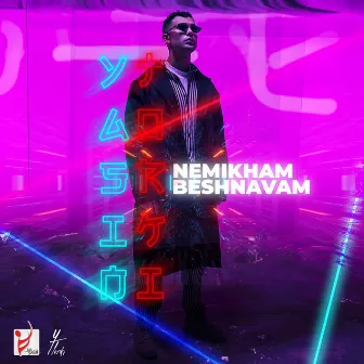 Nemikham Beshnavam by Yasin Torki