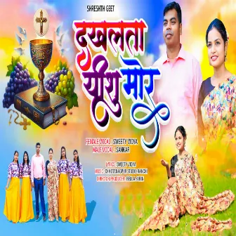 DAKH LATA YESHU MOR by Sankar