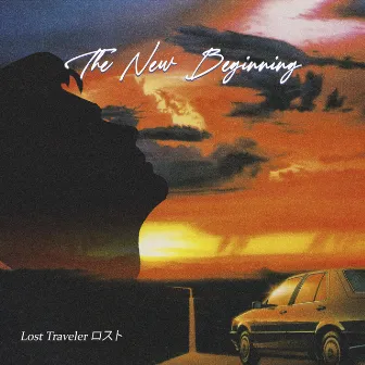 The New Beginning by Lost Traveler ロスト