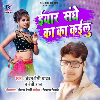 Iyar Sanghe Ka Ka Kailu by Beby Raj