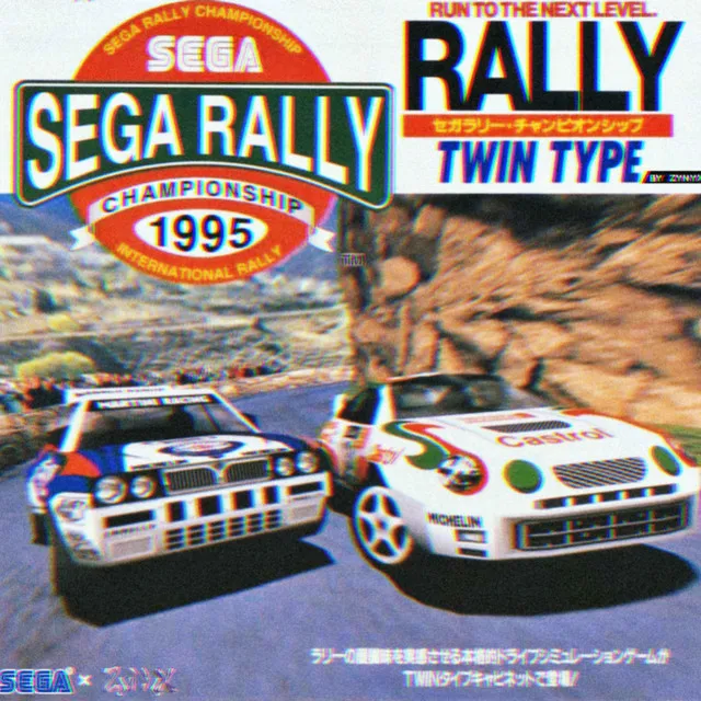 SEGA RALLY