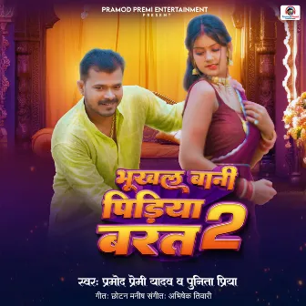 Bhukhal Bani Pidiya Barat 2 by Punita Priya