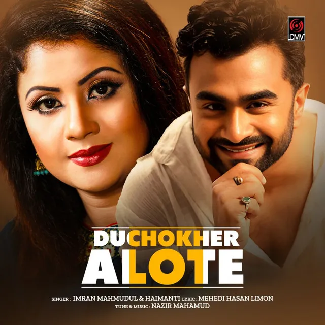 Duchokher Alote